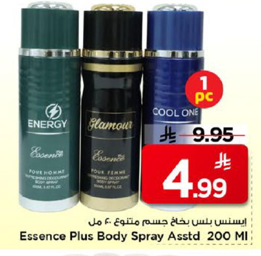 available at مارك & سيف in مملكة العربية السعودية, السعودية, سعودية - الخبر‎