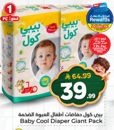 available at هايبر الوفاء in مملكة العربية السعودية, السعودية, سعودية - المنطقة الشرقية