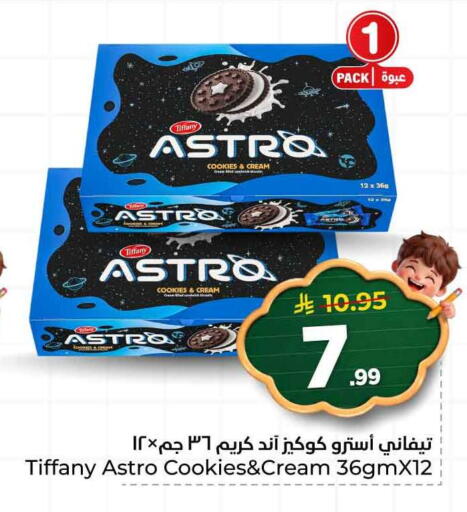 available at هايبر الوفاء in مملكة العربية السعودية, السعودية, سعودية - الرياض