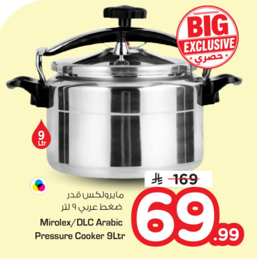 available at نستو in مملكة العربية السعودية, السعودية, سعودية - الخرج