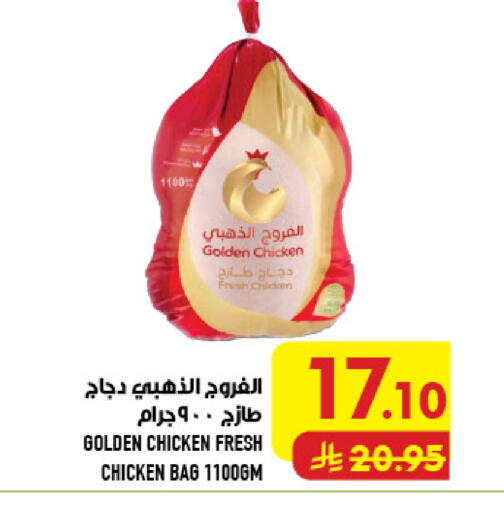 available at Abraj Hypermarket in KSA, Saudi Arabia, Saudi - Mecca