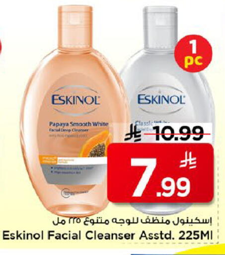 Papaya available at مارك & سيف in مملكة العربية السعودية, السعودية, سعودية - الخبر‎