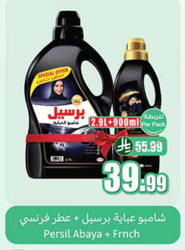 available at أسواق عبد الله العثيم in مملكة العربية السعودية, السعودية, سعودية - الخبر‎