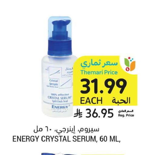 available at أسواق التميمي in مملكة العربية السعودية, السعودية, سعودية - المدينة المنورة
