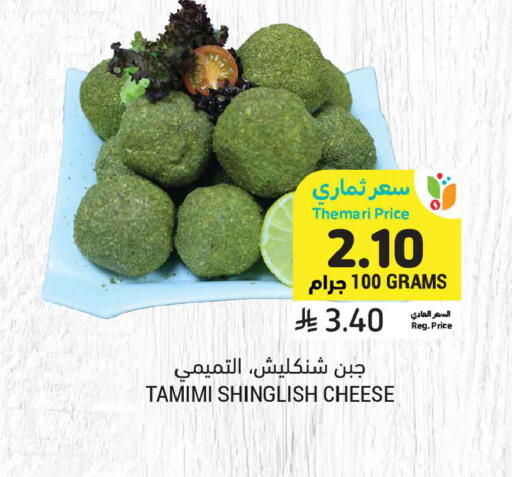 available at أسواق التميمي in مملكة العربية السعودية, السعودية, سعودية - الخبر‎