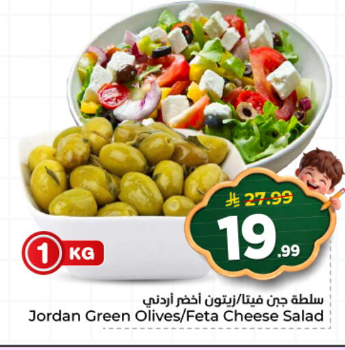 available at هايبر الوفاء in مملكة العربية السعودية, السعودية, سعودية - المنطقة الشرقية