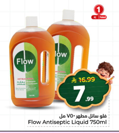available at هايبر الوفاء in مملكة العربية السعودية, السعودية, سعودية - المنطقة الشرقية