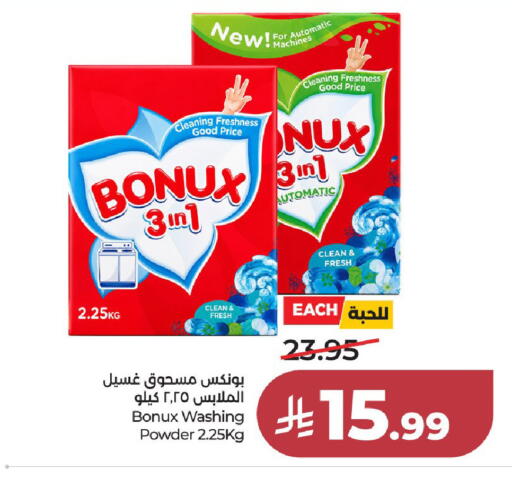 available at لولو هايبرماركت in مملكة العربية السعودية, السعودية, سعودية - جدة