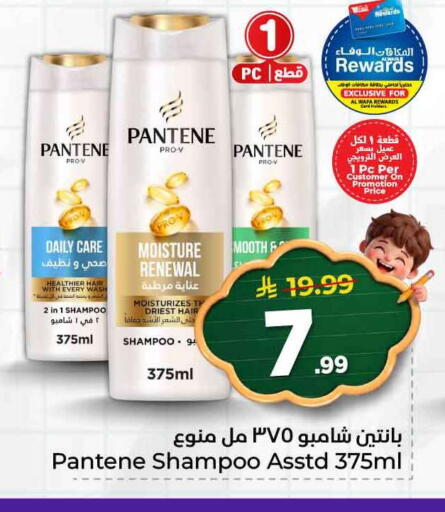 available at هايبر الوفاء in مملكة العربية السعودية, السعودية, سعودية - الرياض