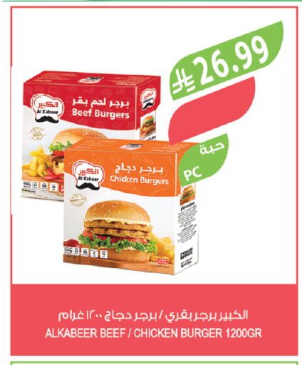 available at Farm  in KSA, Saudi Arabia, Saudi - Abha