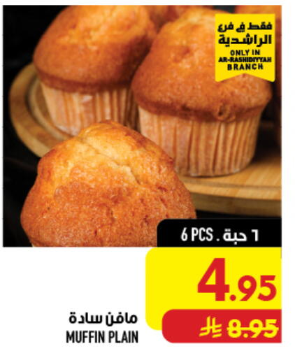available at أبراج هايبر ماركت in مملكة العربية السعودية, السعودية, سعودية - مكة المكرمة
