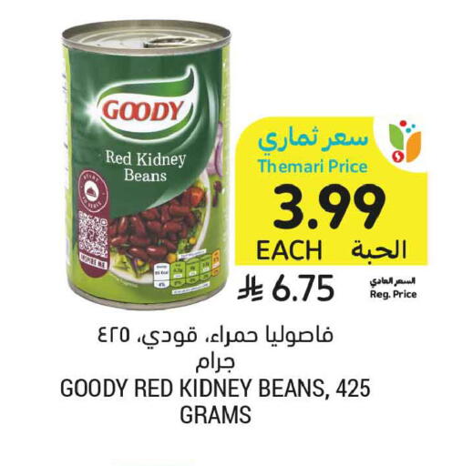 available at أسواق التميمي in مملكة العربية السعودية, السعودية, سعودية - المنطقة الشرقية