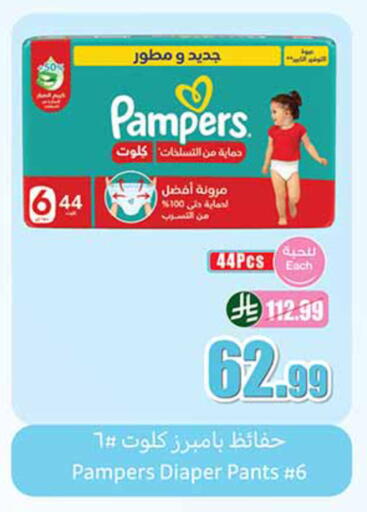 available at Othaim Markets in KSA, Saudi Arabia, Saudi - Medina