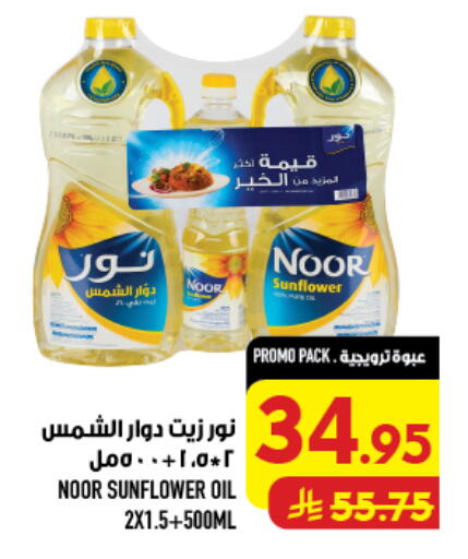 available at أبراج هايبر ماركت in مملكة العربية السعودية, السعودية, سعودية - مكة المكرمة