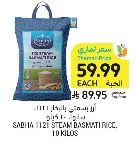available at أسواق التميمي in مملكة العربية السعودية, السعودية, سعودية - المدينة المنورة