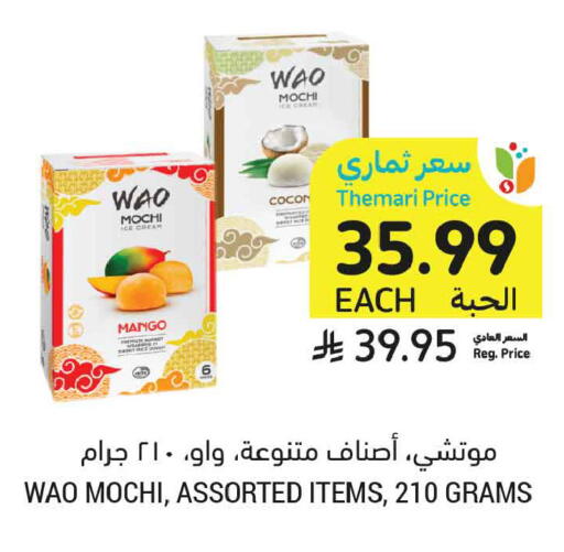 Mango available at أسواق التميمي in مملكة العربية السعودية, السعودية, سعودية - جدة
