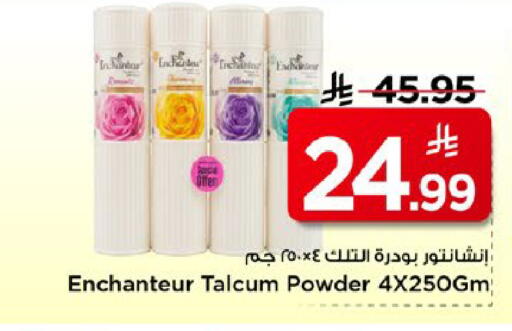 available at مارك & سيف in مملكة العربية السعودية, السعودية, سعودية - الخبر‎