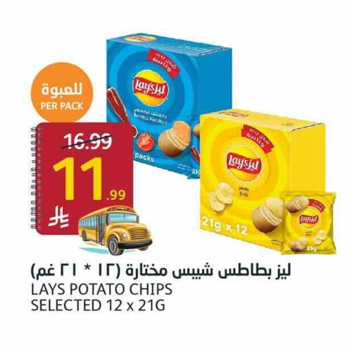 Potato available at أسواق الجزيرة in مملكة العربية السعودية, السعودية, سعودية - الرياض