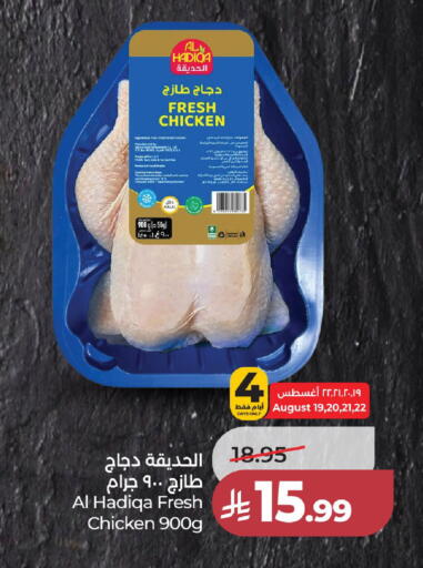 available at لولو هايبرماركت in مملكة العربية السعودية, السعودية, سعودية - جدة