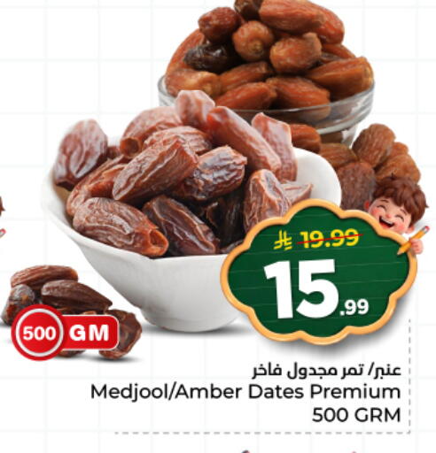 available at هايبر الوفاء in مملكة العربية السعودية, السعودية, سعودية - الأحساء‎