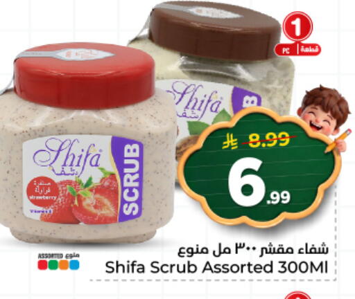 available at هايبر الوفاء in مملكة العربية السعودية, السعودية, سعودية - المنطقة الشرقية