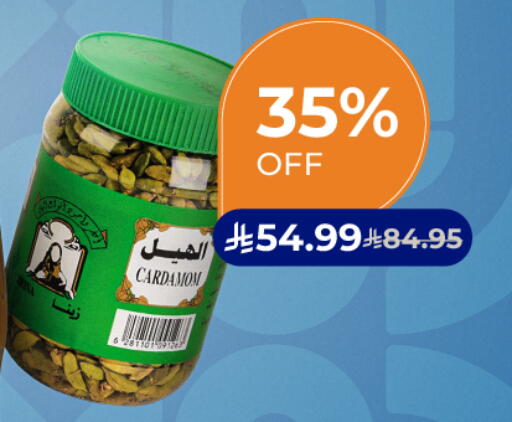 Cardamom available at كارفور in مملكة العربية السعودية, السعودية, سعودية - جدة