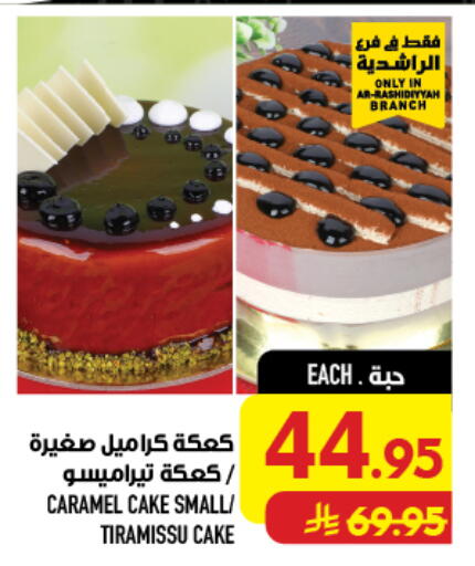available at أبراج هايبر ماركت in مملكة العربية السعودية, السعودية, سعودية - مكة المكرمة