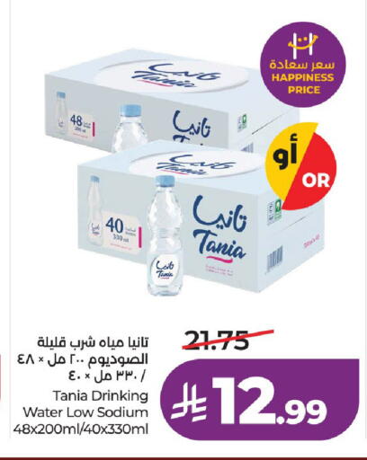 available at لولو هايبرماركت in مملكة العربية السعودية, السعودية, سعودية - جدة
