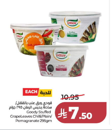 Pomegranate Chilli available at لولو هايبرماركت in مملكة العربية السعودية, السعودية, سعودية - جدة