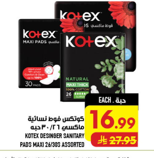 available at أبراج هايبر ماركت in مملكة العربية السعودية, السعودية, سعودية - مكة المكرمة