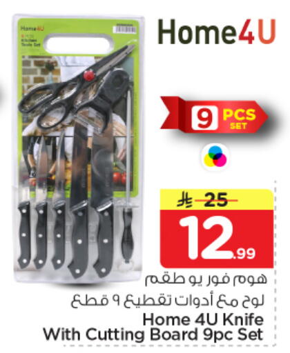 available at نستو in مملكة العربية السعودية, السعودية, سعودية - المجمعة