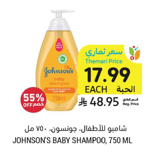 available at أسواق التميمي in مملكة العربية السعودية, السعودية, سعودية - جدة
