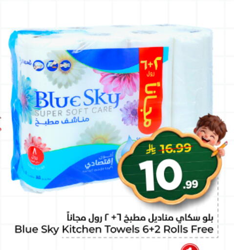 available at هايبر الوفاء in مملكة العربية السعودية, السعودية, سعودية - المنطقة الشرقية