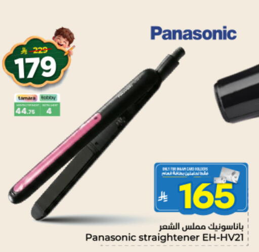 available at نستو in مملكة العربية السعودية, السعودية, سعودية - الرياض