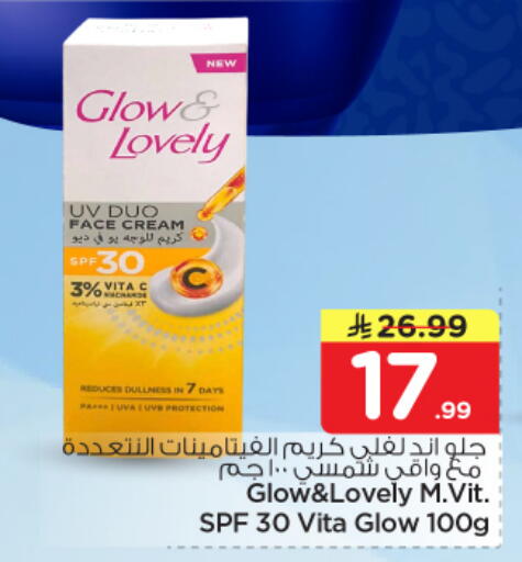 available at نستو in مملكة العربية السعودية, السعودية, سعودية - الخرج