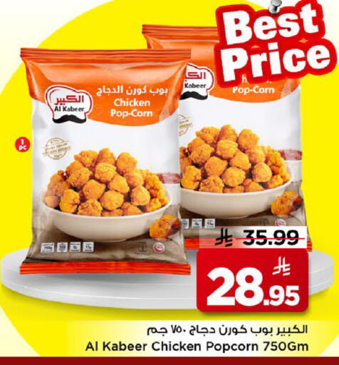 available at مارك & سيف in مملكة العربية السعودية, السعودية, سعودية - الأحساء‎