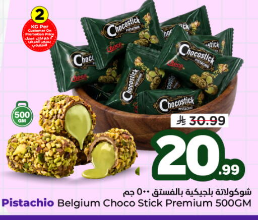 available at هايبر الوفاء in مملكة العربية السعودية, السعودية, سعودية - المنطقة الشرقية