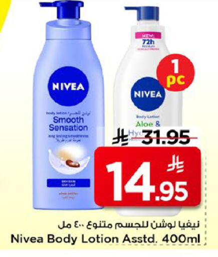 available at مارك & سيف in مملكة العربية السعودية, السعودية, سعودية - الخبر‎