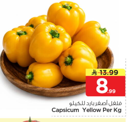 Capsicum available at نستو in مملكة العربية السعودية, السعودية, سعودية - الخرج
