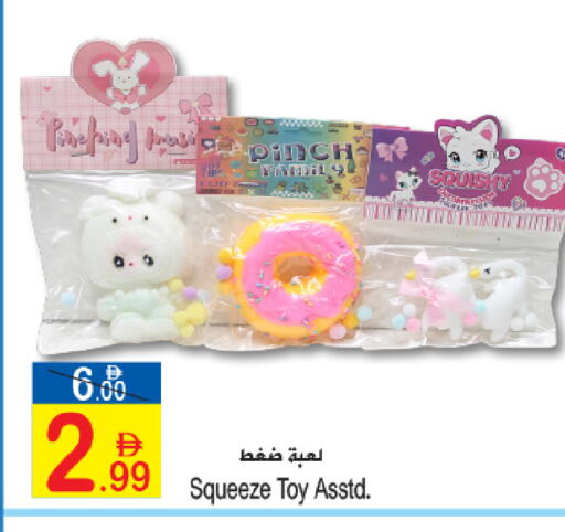 available at Sun and Sand Hypermarket in UAE - Ras al Khaimah