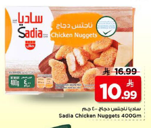 available at مارك & سيف in مملكة العربية السعودية, السعودية, سعودية - الخبر‎