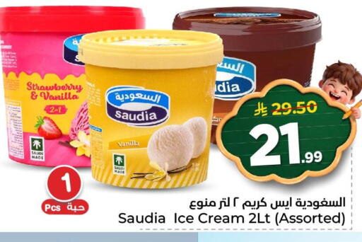 Strawberry Vanilla available at نستو in مملكة العربية السعودية, السعودية, سعودية - الخبر‎