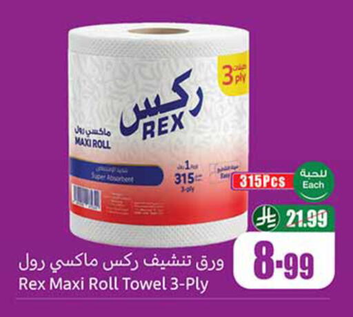 available at Othaim Markets in KSA, Saudi Arabia, Saudi - Al Khobar
