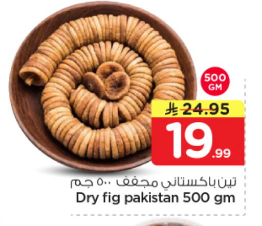 Fig available at نستو in مملكة العربية السعودية, السعودية, سعودية - الخرج