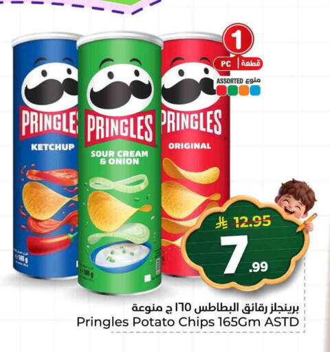 Onion Potato available at Hyper Al Wafa in KSA, Saudi Arabia, Saudi - Riyadh