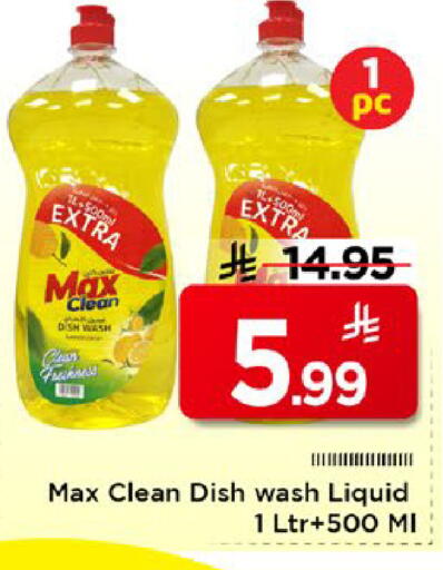 available at Mark & Save in KSA, Saudi Arabia, Saudi - Al Hasa