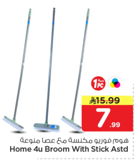 available at نستو in مملكة العربية السعودية, السعودية, سعودية - الخرج
