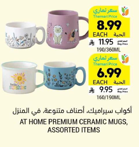 available at أسواق التميمي in مملكة العربية السعودية, السعودية, سعودية - الخبر‎