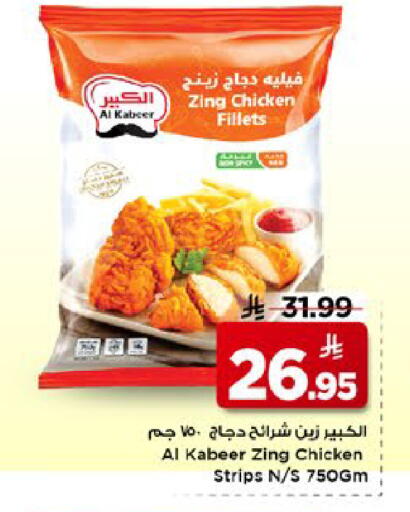 available at مارك & سيف in مملكة العربية السعودية, السعودية, سعودية - الأحساء‎