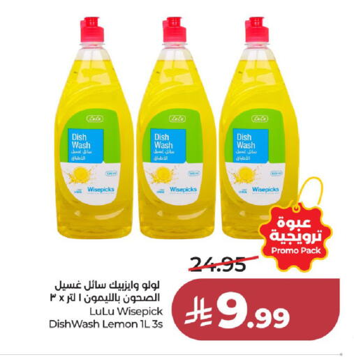 Lemon available at لولو هايبرماركت in مملكة العربية السعودية, السعودية, سعودية - جدة